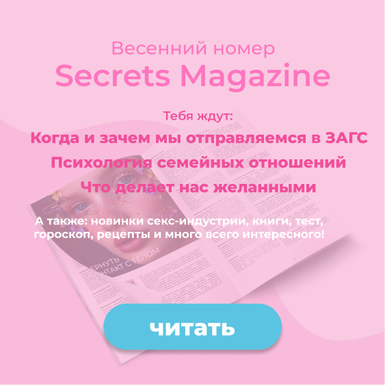 Тест: Что вы знаете о сексе?